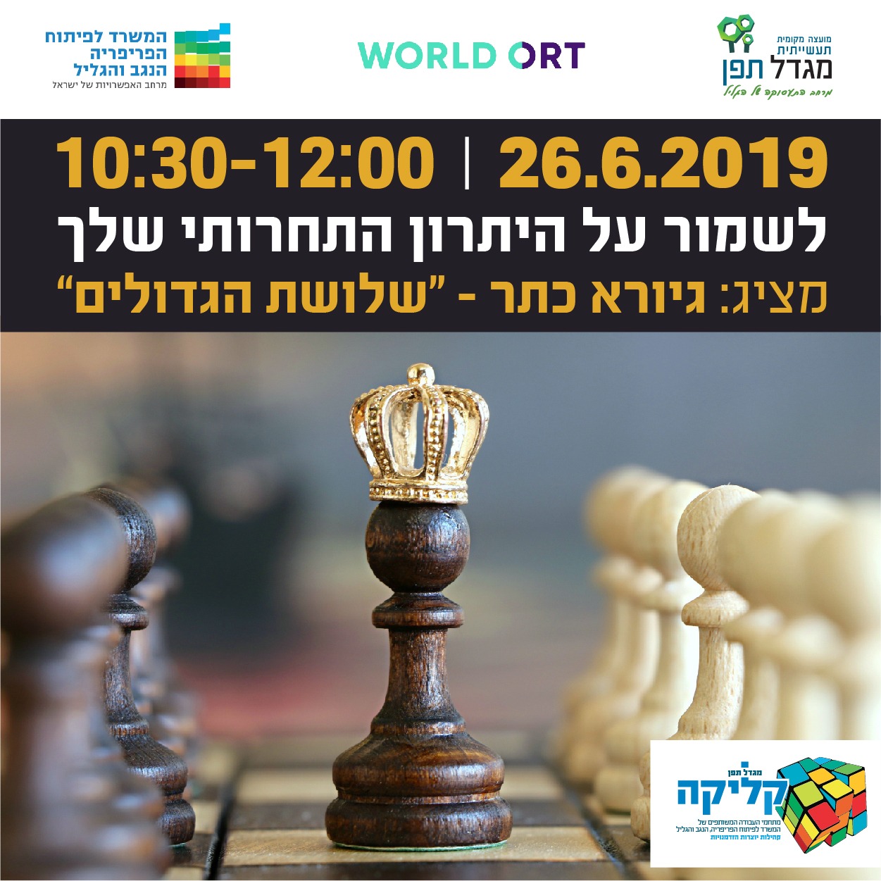 לשמור על היתרון התחרותי שלך