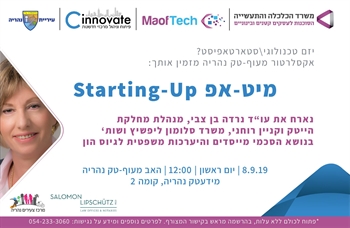 מיט-אפ