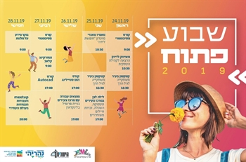 שבוע פתוח 2019